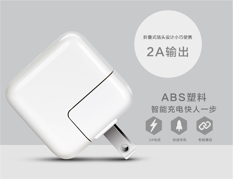 玛丝玛蔻 苹果iPad Air& iPad2/3/4& ipad mini充电器 2A苹果充电器 （白色）