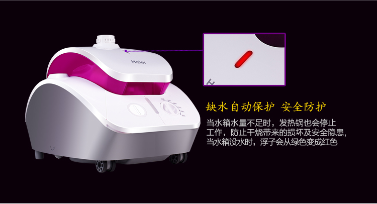 
                                        海尔（Haier）挂烫机 2.4L 双杆6档 双排11孔 蒸汽挂式 家用手持HGS-2417                