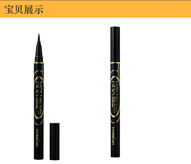 卡姿兰（Carslan）大眼睛-浓卷丰舒畅眼线液1.0ml(防水不晕染眼线笔 眼线液笔 彩妆）