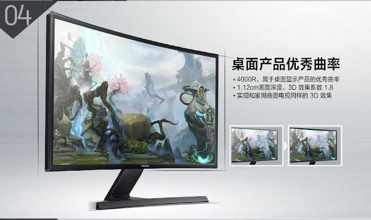三星（SAMSUNG）S24E510C 23.6英寸LED背光曲面显示器