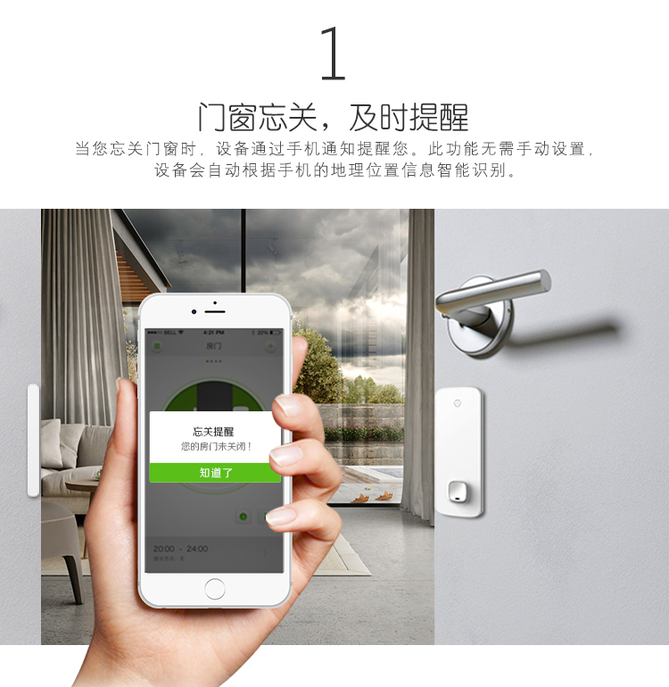 丁盯智能门磁 家用WIFI防盗报警器 低功耗 远程门窗监测 locklock-v1（典雅白）