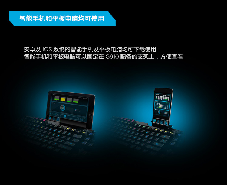 罗技（Logitech）G910 RGB炫光机械游戏键盘