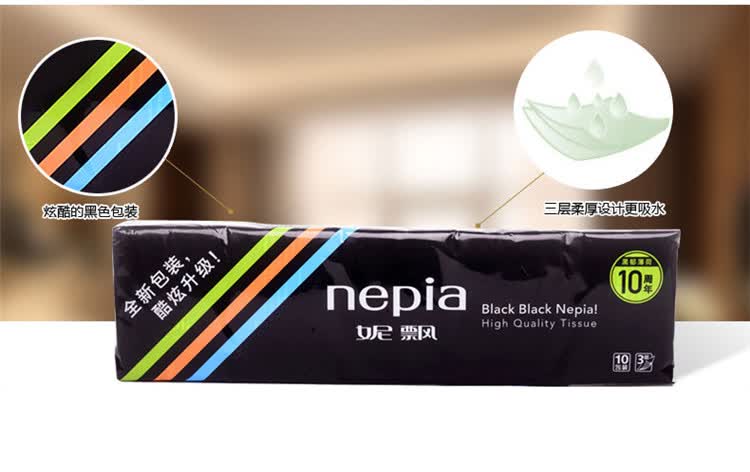 妮飘(nepia) 手帕纸 黑郁薄荷 3层 10抽*10包