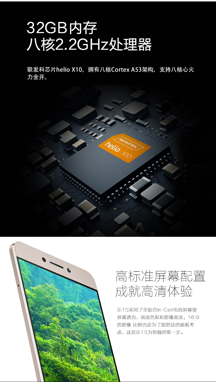 乐视（Letv）乐1S（X502）32GB 金色 移动联通4G手机 双卡双待