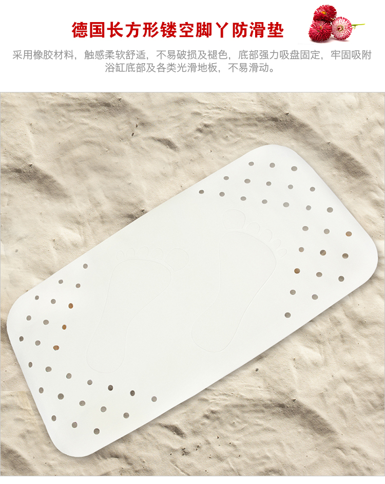 德国瑞德 RIDDER 长方形镂空脚丫防滑垫 PVC环保材质 38*72cm 乳白色 67081