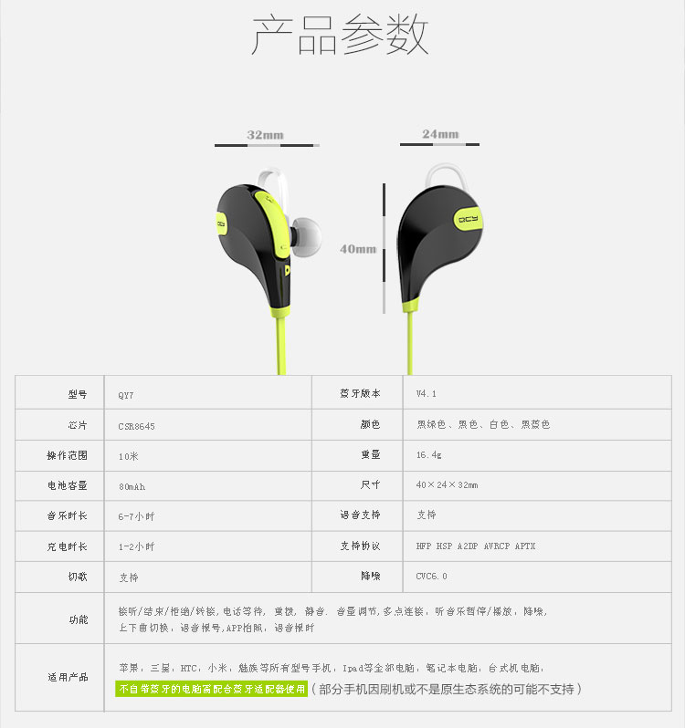 
                                        QCY QY7 运动耳机 音乐耳机 无线蓝牙耳机 蓝牙4.1 立体声 入耳式佩戴 通用 蓝牙耳机 黑色                