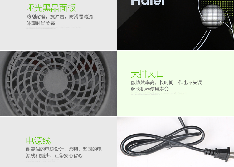 海尔（Haier）电磁炉一体式整版智能触控大面板C21-H2302（赠汤锅+炒锅）