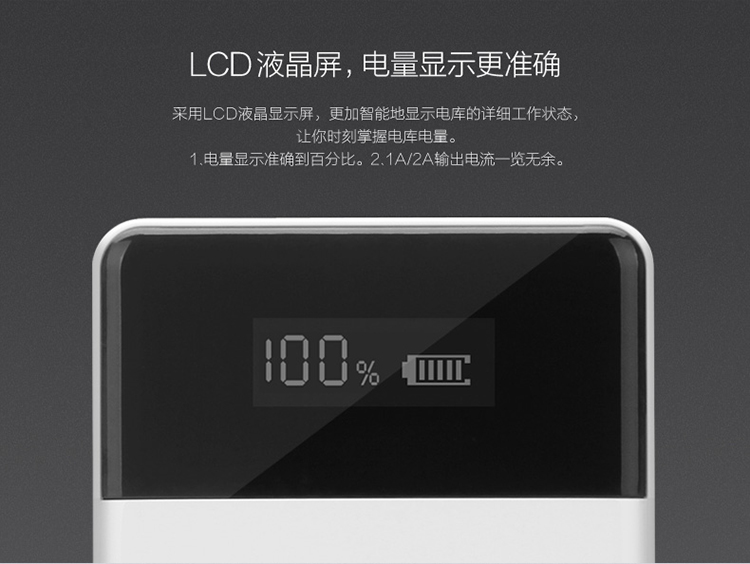 
                                        品胜 LCD电库 15000毫安移动电源/充电宝 双USB输出 液晶数显 白色 适用于苹果/安卓手机/平板等                