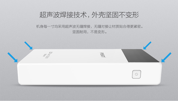 
                                        品胜 LCD电库 15000毫安移动电源/充电宝 双USB输出 液晶数显 白色 适用于苹果/安卓手机/平板等                