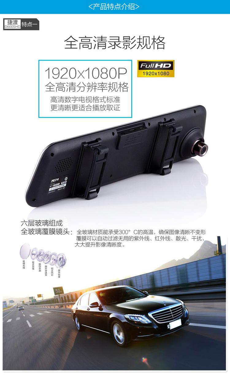 捷渡（JADO）D600S HD 行车记录仪4.3英寸1080P全高清 轨道偏离预警（银色）