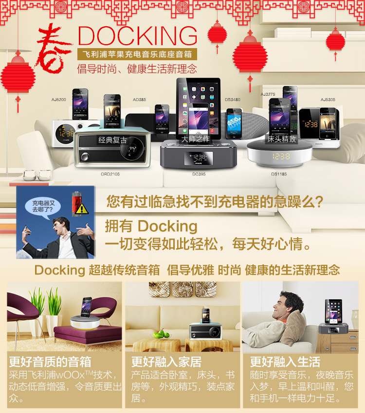 飞利浦（PHILIPS）AJ7400 苹果iPhone6S/6Plus/5/4/iPad双接口充电器 音乐底座音响/蓝牙音箱 时钟/FM收音机