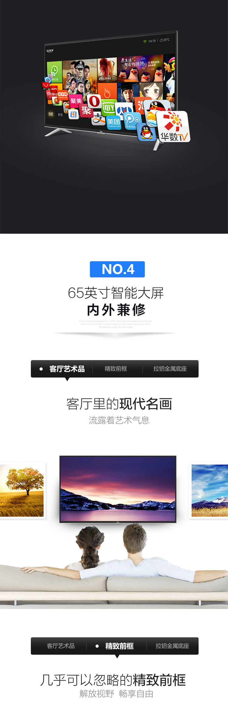 TCL D65F351 65英寸 全高清内置wifi安卓智能LED液晶电视机（珠光黑）