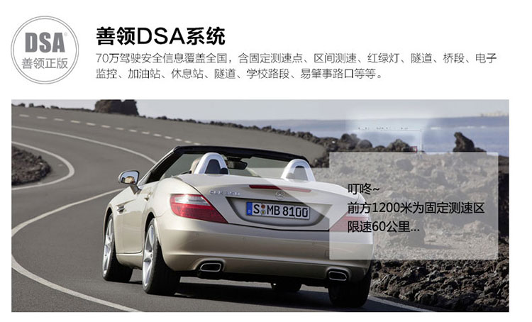 征途C24 智能云安全预警行车记录仪 一体机 1080P 130度广角 固定流动记录电子狗