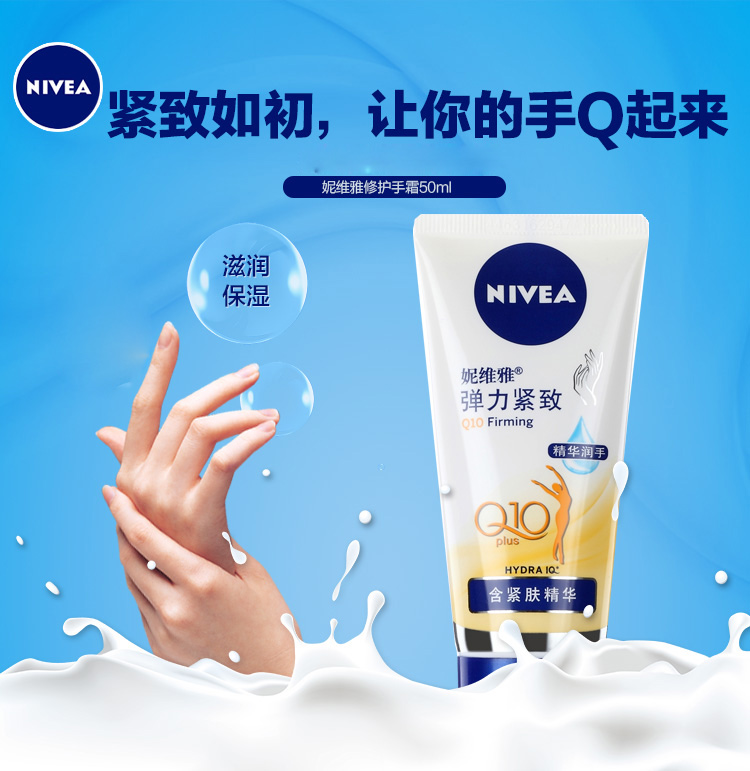 【京东超市】妮维雅 修护手霜 50ml