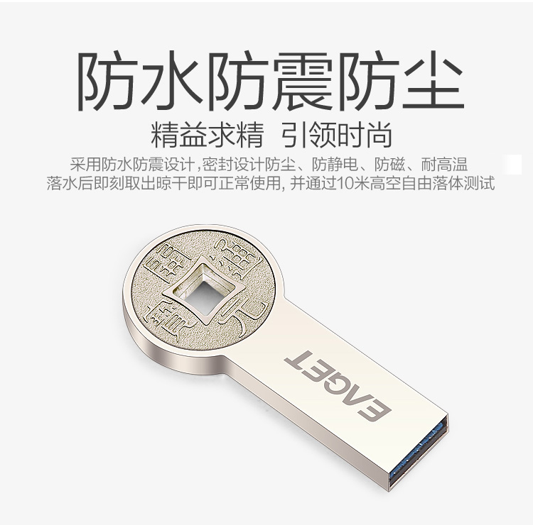 
                                        忆捷（EAGET）64GB USB3.0 U盘 K80古钱币款全金属高速防水车载优盘珍珠镍色                
