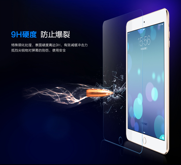 
                                        
                                                                                毕亚兹 苹果iPad Mini2/3/1钢化膜 迷你高清高透玻璃保护贴膜 淡化指纹 弧边 耐磨防刮花 PM12                