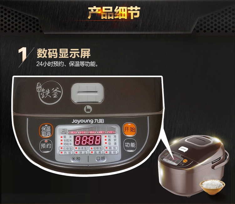 九阳（Joyoung）JYF-I40FS68铁釜IH电饭煲3.1斤智能电饭锅4L（土灶铁釜）