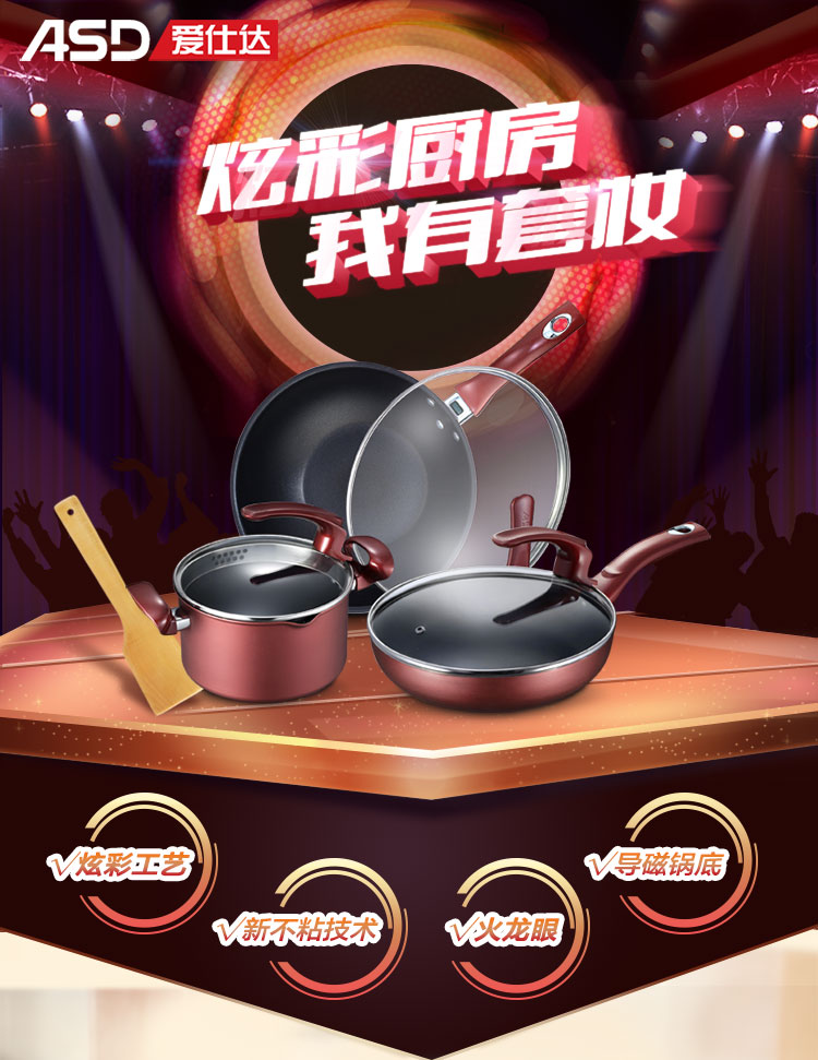 
                                        
                                                            爱仕达 炒锅不粘锅套装含煎锅汤锅 金滟不粘锅具套装组合三件套EC03CTJ                