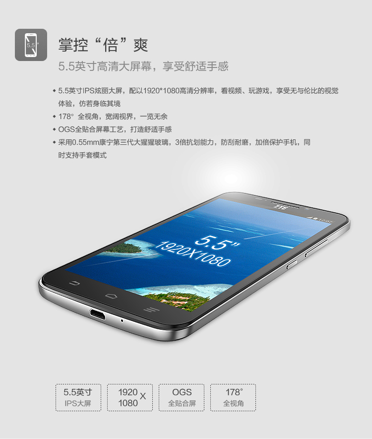 中兴 天机 GRAND SII (S291) 白色 移动联通4G手机