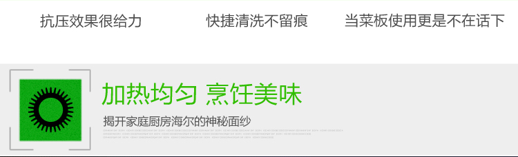 海尔（Haier）电磁炉一体式整版智能触控大面板C21-H2302（赠汤锅+炒锅）