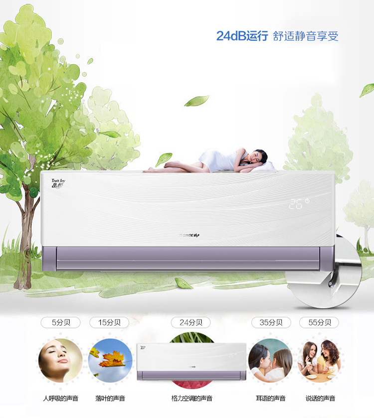 格力(gree)1.5匹 定频 品悦 壁挂式单冷空调 kf-35gw/(35392)nhaa-3