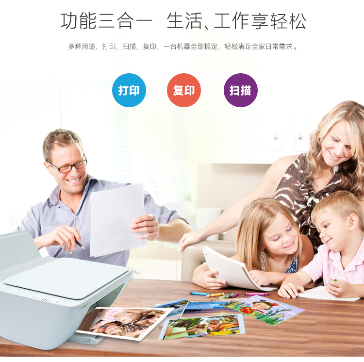 
                                                            惠普（HP）DJ 2131 彩色喷墨入门级一体机（打印 扫描 复印）                