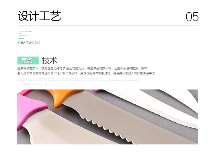 查蒙蒂纳（TRAMONTINA） 快乐厨房系列5件套彩刀组套J29899012