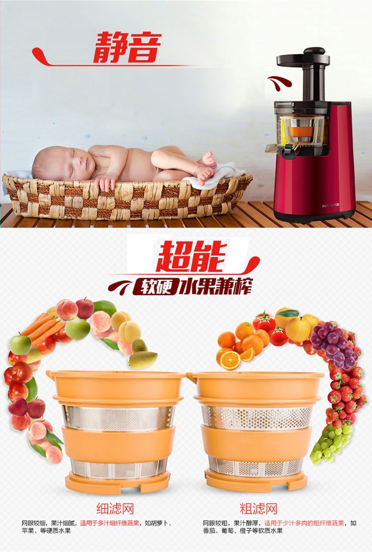 九阳（Joyoung）JYZ-V3立式原汁机低速榨汁机家用婴儿果汁机(汁渣分离)