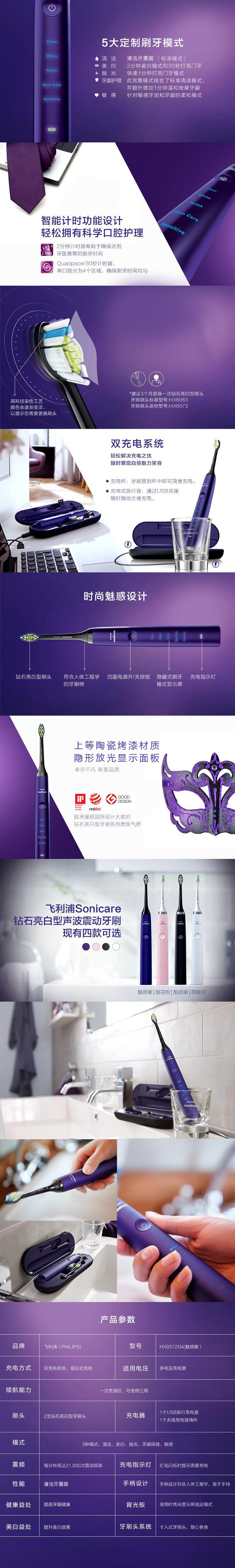 
                                        
                                                            飞利浦(PHILIPS) 电动牙刷 成人声波震动钻石系列(自带刷头*2+充电旅行盒+充电玻璃杯) 紫钻HX9372/04                