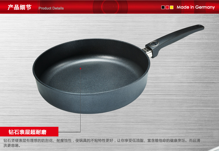 
                                        
                                                                                WOLL德国制造不粘锅钻石系列28cm平底锅煎锅牛排煎锅炒菜锅进口锅具                
