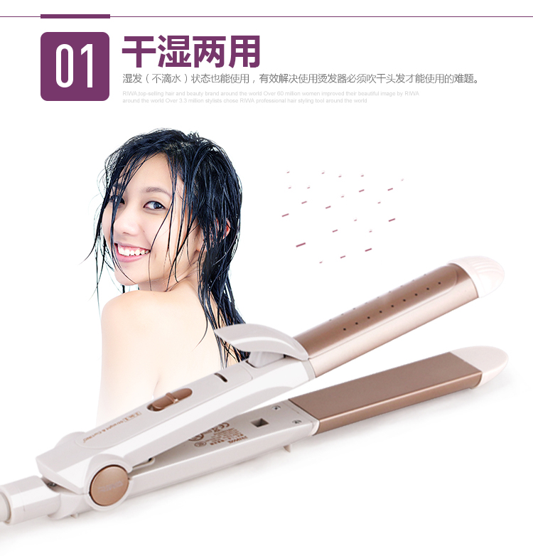 
                                        
                                                            雷瓦(RIWA) 卷发棒 卷直发器 干湿两用卷发器 电卷棒直板夹板二合一 RB-950A                