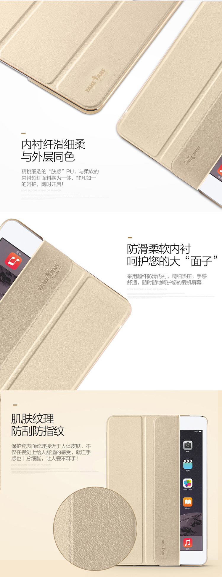 
                                        TAKE FANS 苹果iPad mini2/3/1保护套 防摔休眠支架三折皮套/保护套 触动系列 浮光金                