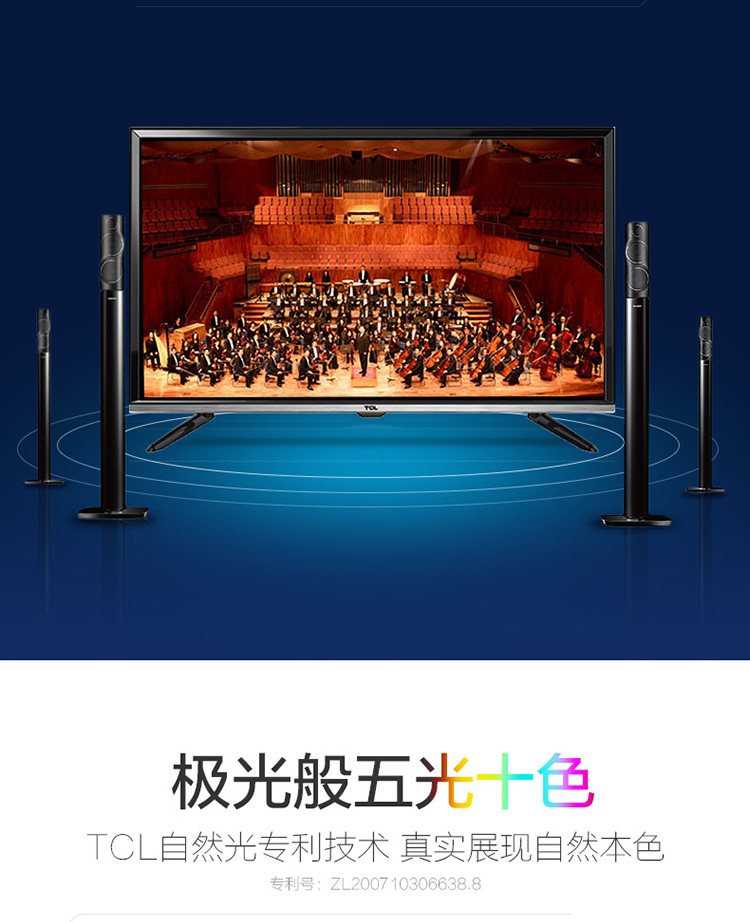
                                        TCL D32E161 32英寸 内置wifi窄边网络LED液晶电视机（珠光黑）                
