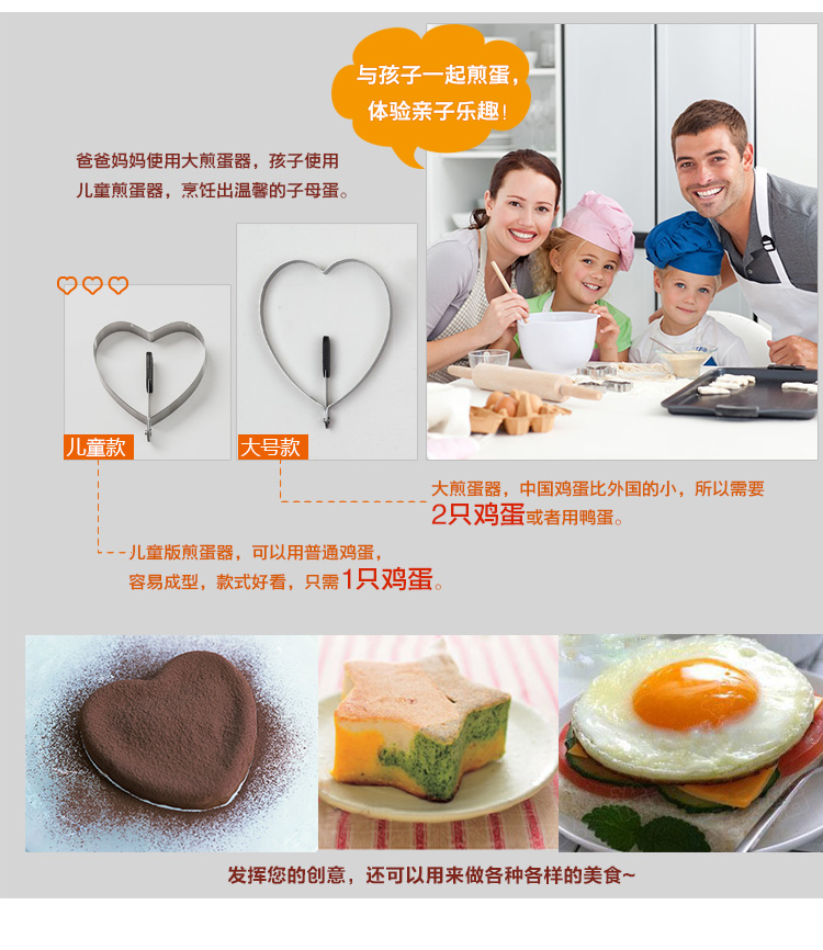 欧润哲 煎蛋器 4件套装创意不锈钢儿童秘密厨房煎蛋磨具