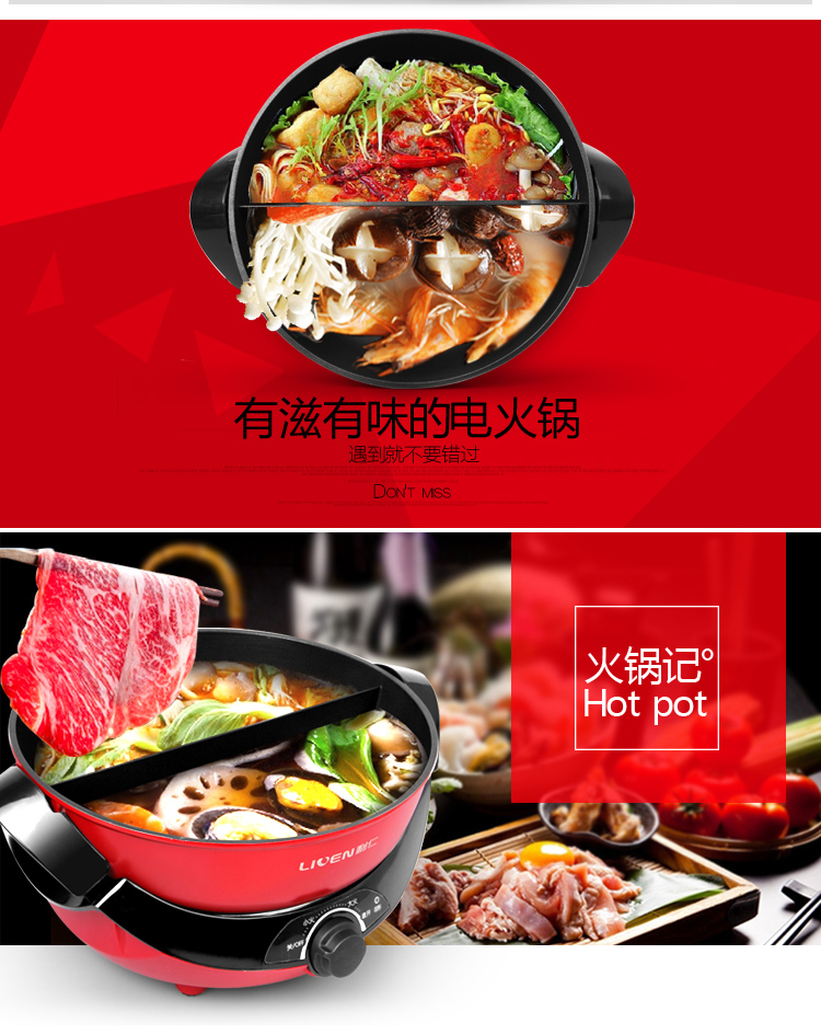 
                                        利仁（Liven）HG-S480A 多功能鸳鸯分体电火锅 加厚不粘火锅                