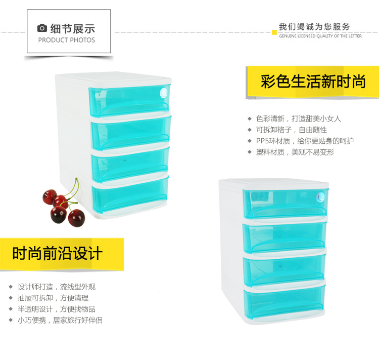 
                                        
                                        禧天龙Citylong 塑料桌面收纳柜中号四层抽屉式整理柜桌面小件首饰品储物盒 冰蓝2.4L 5057                
