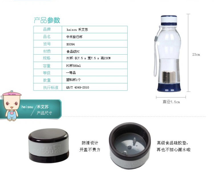 heisou 防漏防摔简约随手杯580ml 便携塑料旅行带茶漏杯 KG395 紫色紫色
