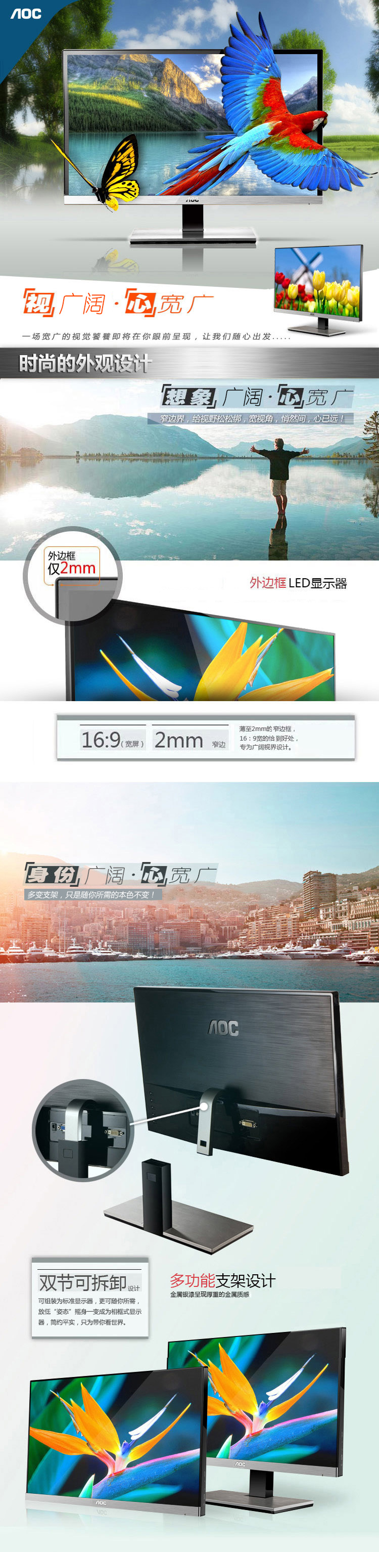 
                                        AOC I2267FW 21.5英寸宽屏LED背光IPS广视角液晶显示器（黑/银色）                