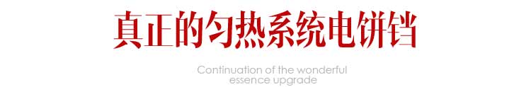 
                                        利仁（Liven）电饼铛家用双面加热可拆洗煎烤机LR-A434A（贝壳）                