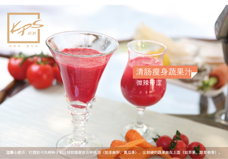 
                                                            祈和（KPS）破壁机多功能家用营养调理搅拌婴儿辅食研磨加热破壁料理机KS-1053（香槟金）                
