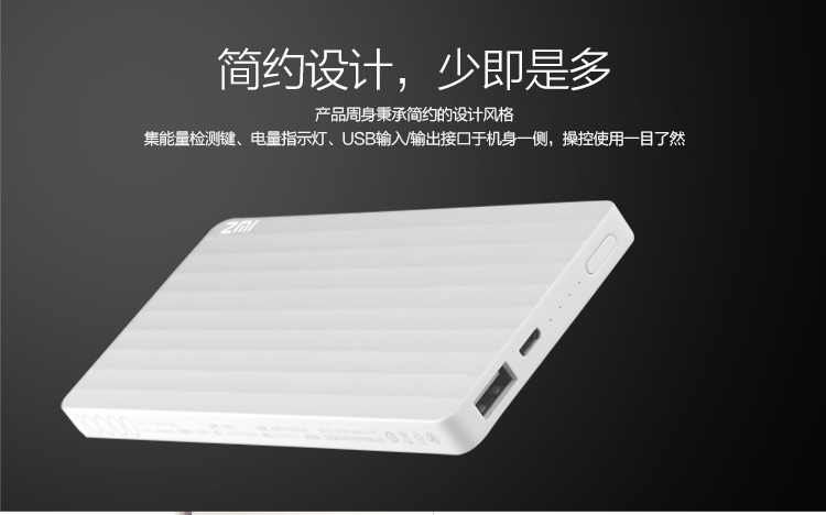 ZMI 10000毫安 移动电源/充电宝 聚合物  紫米电子 PB810 白色