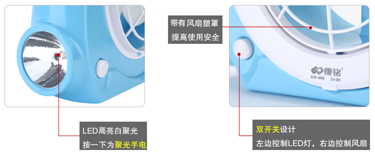 
                                        
                                        康铭（KANGMING）LED多功能风扇台灯儿童手提灯KM-686蓝色                