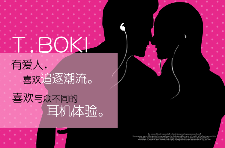 通播客（T-BOKI）TC91-R 骨传导耳机 花色