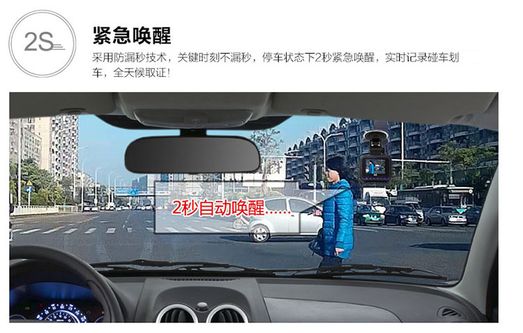 征途C24 智能云安全预警行车记录仪 一体机 1080P 130度广角 固定流动记录电子狗