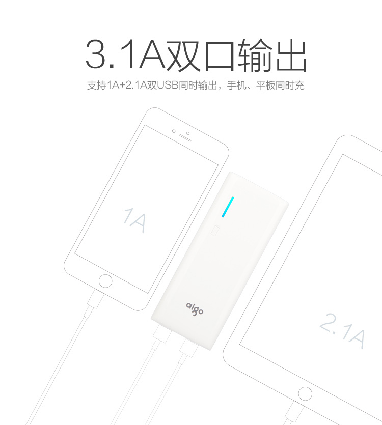 爱国者（aigo）移动电源 12500毫安 K130 通用充电宝 粉色