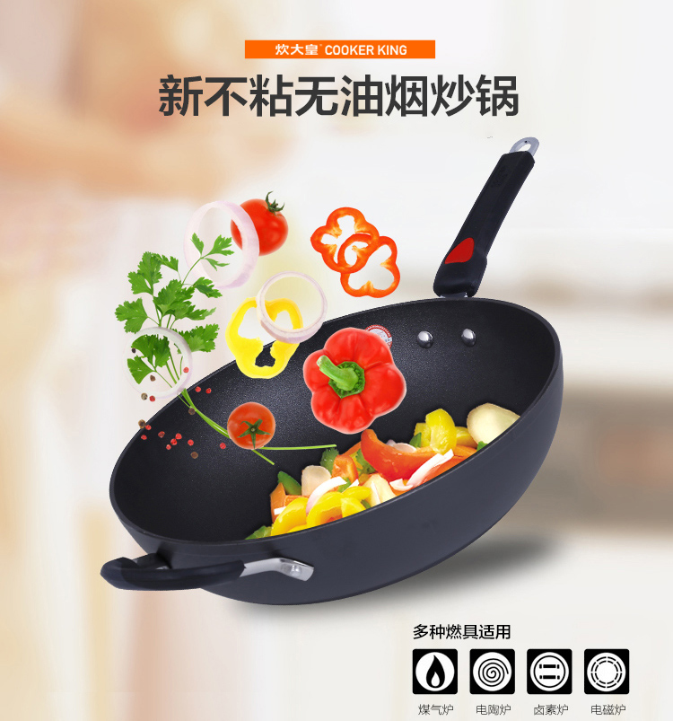 
                                        
                                        炊大皇 炒锅 不粘锅32cm无油烟立盖锅具电磁炉燃气煤气灶明火通用炒菜锅带锅盖赠送木锅铲WG46529                