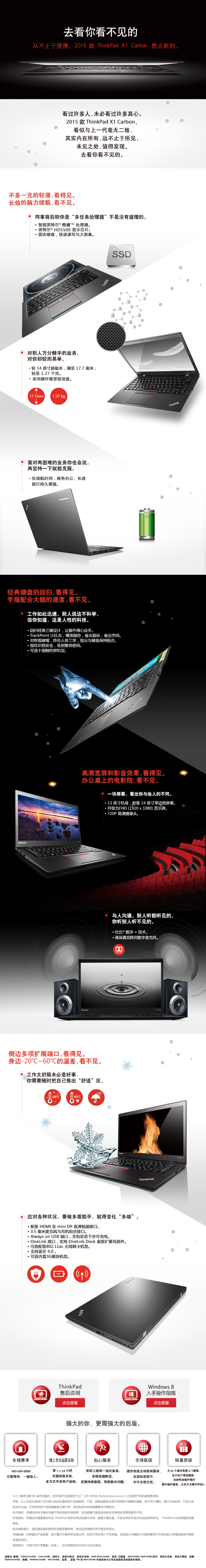 ThinkPad X1 Carbon (20BTA06ECD) 14英寸超极笔记本电脑（i7-5500U 8G 512GB SSD Win7HB 64位）