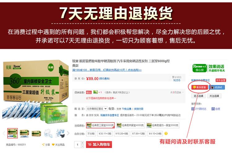 
                                                            锐巢 净化王除甲醛活性炭包金装三居室6000g 新房装修去甲醛清除剂家用竹炭包汽车净化除味碳包                