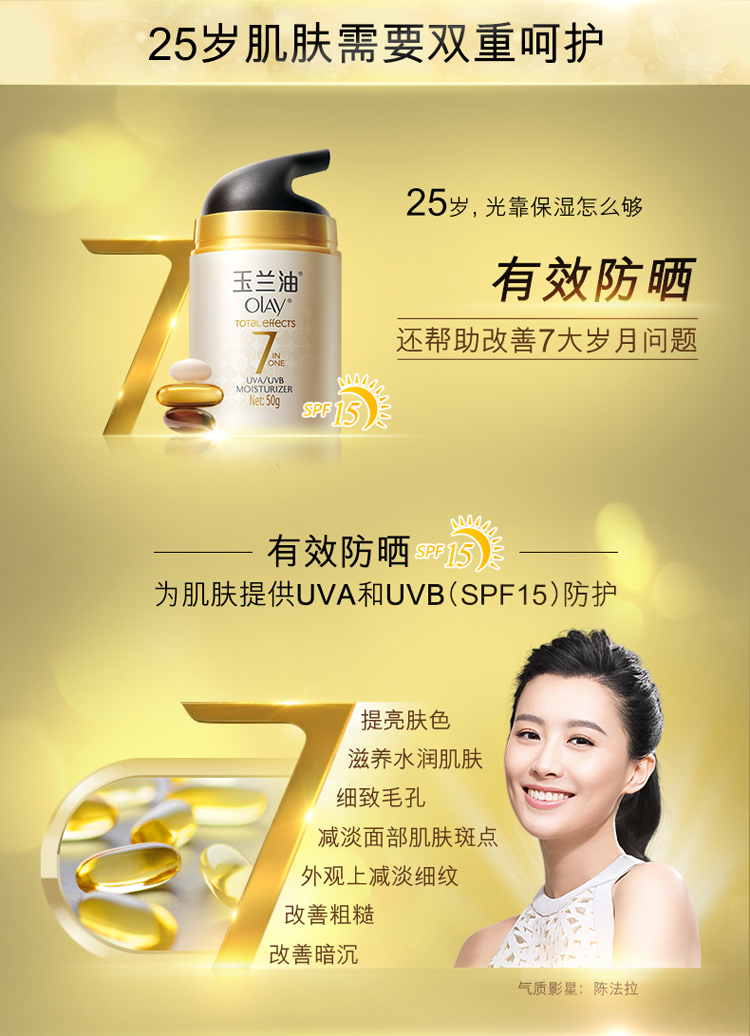 
                                        
                                                            玉兰油（OLAY）多效修护防晒霜50g女士防晒隔离提亮肤色淡化细纹细致毛孔保湿滋润美白修护SPF15PA++                