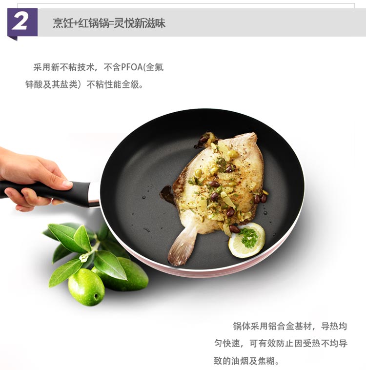 
                                        
                                                            爱仕达 26CM玫红色平底锅不粘煎锅 煎牛排煎蛋锅蛋饺神器 明火专用锅具 WG8126 带护锅木铲                